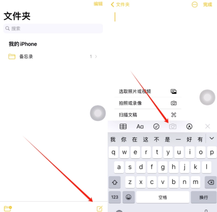 合肥苹果维修网点分享怎么使用iPhone备忘录扫描证件 