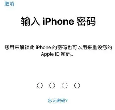 合肥苹果15维修网点分享iPhone 15六位密码怎么改四位 