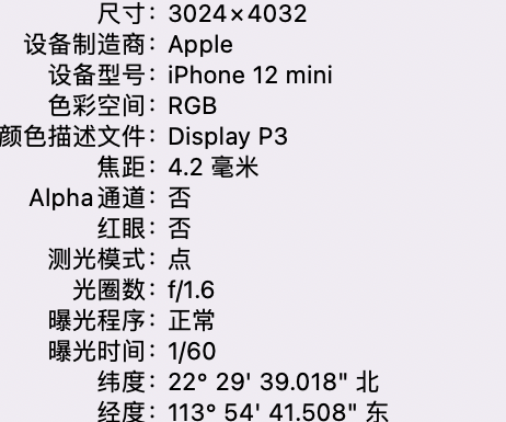 合肥苹果15维修服务分享iPhone 15拍的照片太亮解决办法 