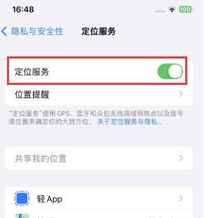 合肥苹果维修客服分享如何在iPhone上隐藏自己的位置 