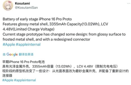 合肥苹果16pro维修分享iPhone 16Pro电池容量怎么样