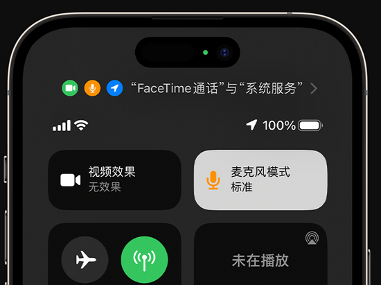 合肥苹果授权维修网点分享iPhone在通话时让你的声音更清晰 