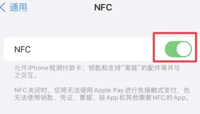 合肥苹果维修服务分享iPhone15NFC功能开启方法 