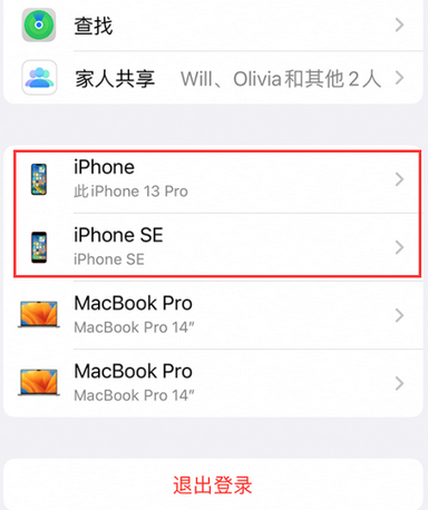 合肥苹合肥果维修网点分享iPhone如何查询序列号