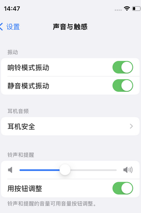 合肥苹果锁屏维修分享iPhone锁屏时声音忽大忽小调整方法