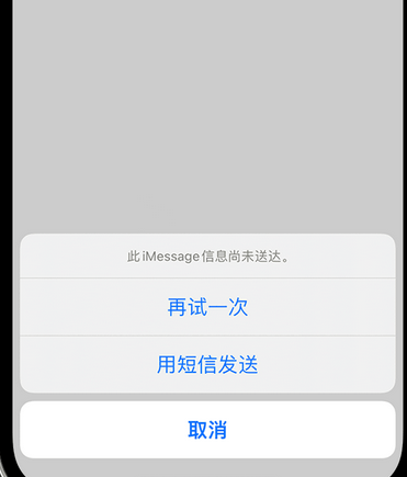 合肥apple维修iPhone上无法正常发送iMessage信息