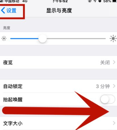 合肥苹果维修网点分享iPhone快速返回上一级方法教程 