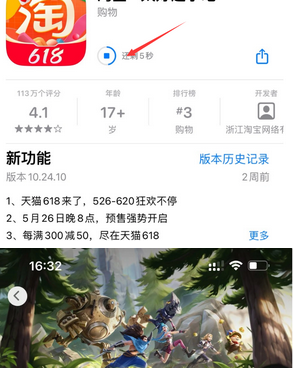 合肥苹果维修站分享如何查看App Store软件下载剩余时间 