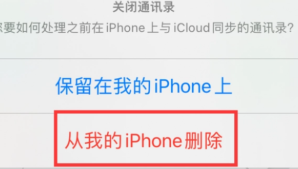 合肥苹果14维修站分享iPhone14如何批量删除联系人