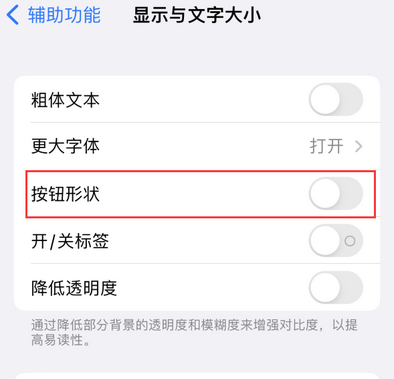 合肥苹果换屏维修分享iPhone屏幕上出现方块按钮如何隐藏