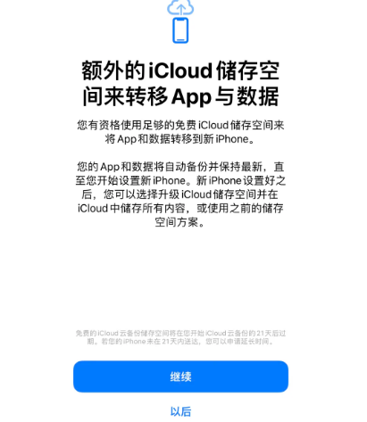 合肥苹果14维修网点分享iPhone14如何增加iCloud临时免费空间