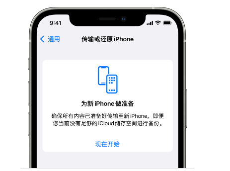 合肥苹果14维修网点分享iPhone14如何增加iCloud临时免费空间 