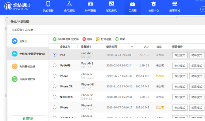 合肥苹果14维修网点分享iPhone14如何增加iCloud临时免费空间