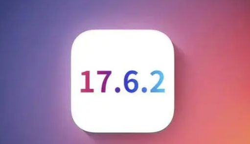 合肥苹果维修店铺分析iOS 17.6.2即将发布 