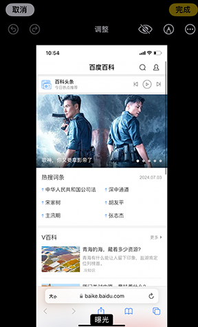 合肥iPhone维修服务分享iPhone怎么批量修图