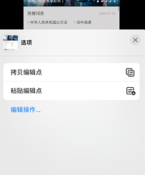 合肥iPhone维修服务分享iPhone怎么批量修图 