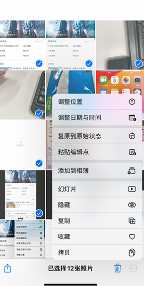 合肥iPhone维修服务分享iPhone怎么批量修图