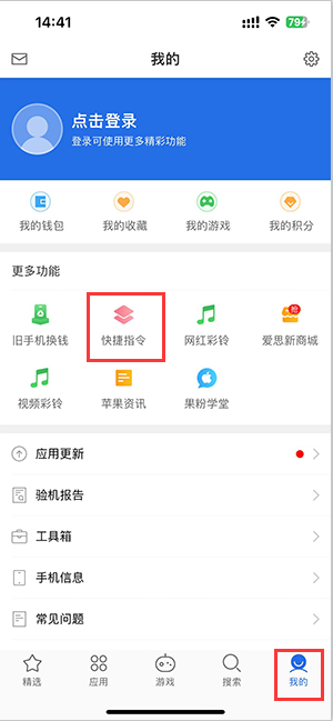 合肥苹果服务中心分享iPhone的快捷指令如何使用 