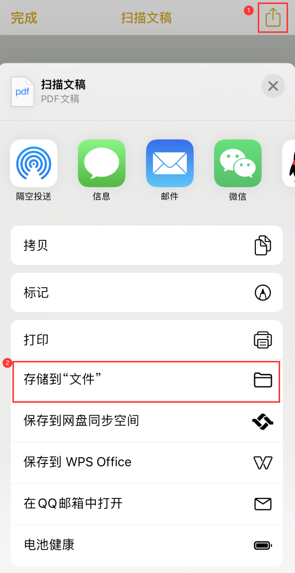 合肥iPhone14维修站点分享苹果14通过手机将纸质文件转为电子档 