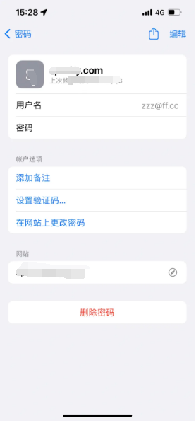 合肥苹果14服务点分享iPhone14忘记APP密码快速找回方法 