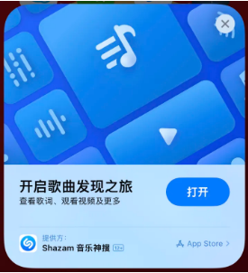 合肥苹果14维修站分享iPhone14音乐识别功能使用方法 