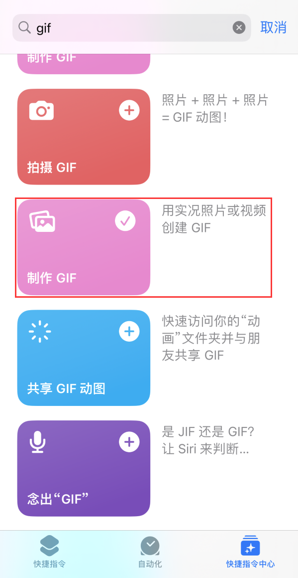 合肥苹果手机维修分享iOS16小技巧:在iPhone上制作GIF图片 