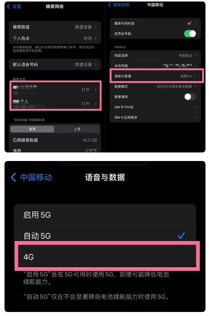 合肥苹果手机维修分享iPhone14如何切换4G/5G? iPhone14 5G网络切换方法 