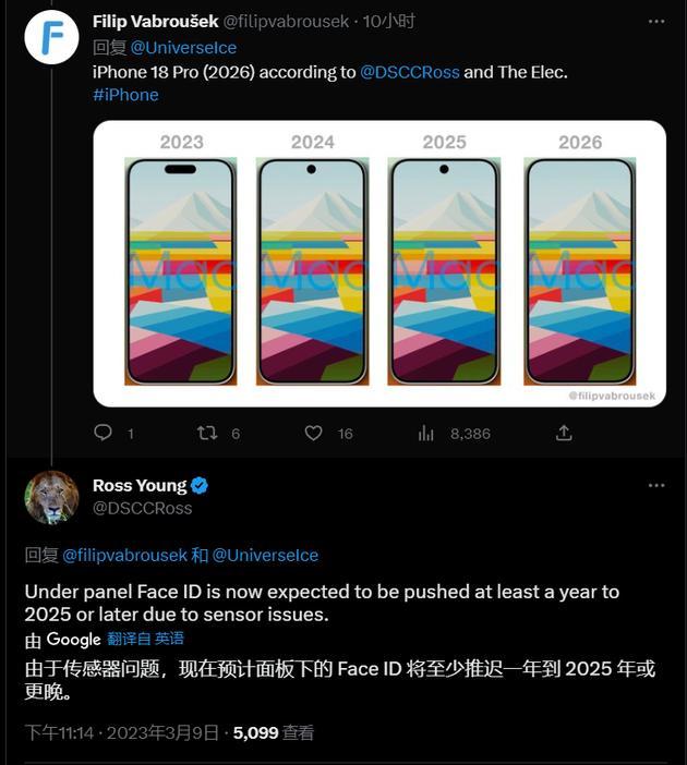 合肥苹果手机维修分享:屏下Face ID有什么优势？iPhone何时会有屏下Face ID？ 