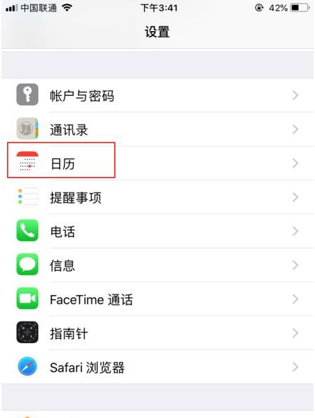 合肥苹果14维修分享如何关闭iPhone 14锁屏上的农历显示 