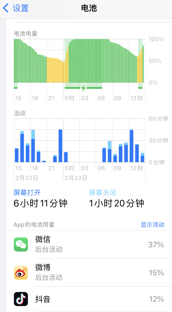 合肥苹果14维修分享如何延长 iPhone 14 的电池使用寿命 