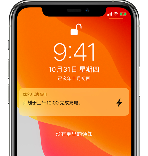 合肥苹果手机维修分享iPhone 充不满电的原因 