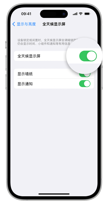 合肥苹果14维修店分享如何自定义 iPhone 14 Pro 常亮显示屏 