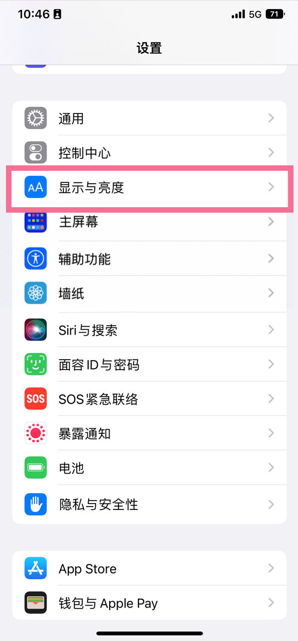 合肥苹果14维修店分享iPhone14 plus如何设置护眼模式 