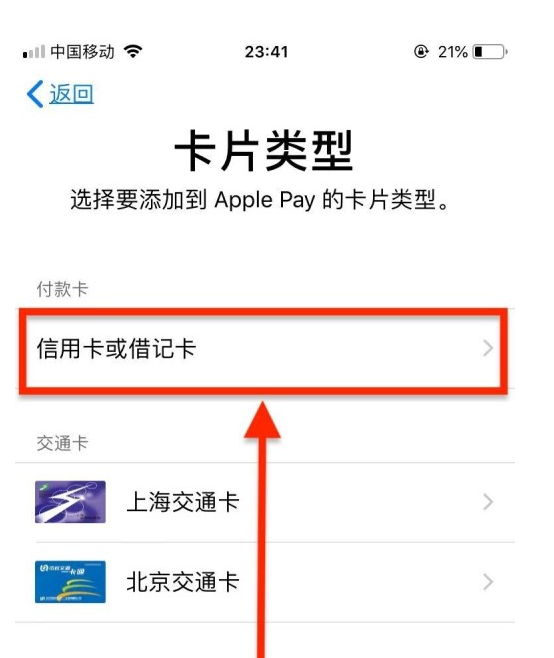 合肥苹果手机维修分享使用Apple pay支付的方法 