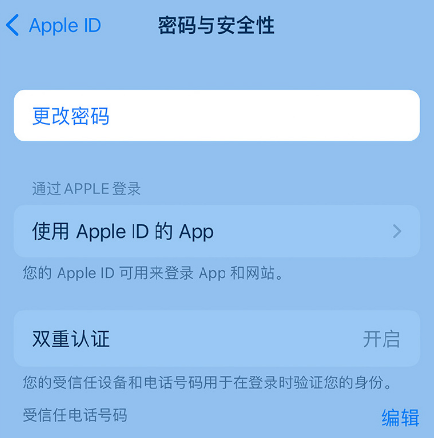 合肥苹果14维修店分享如何在 iPhone 14 上重设密码 