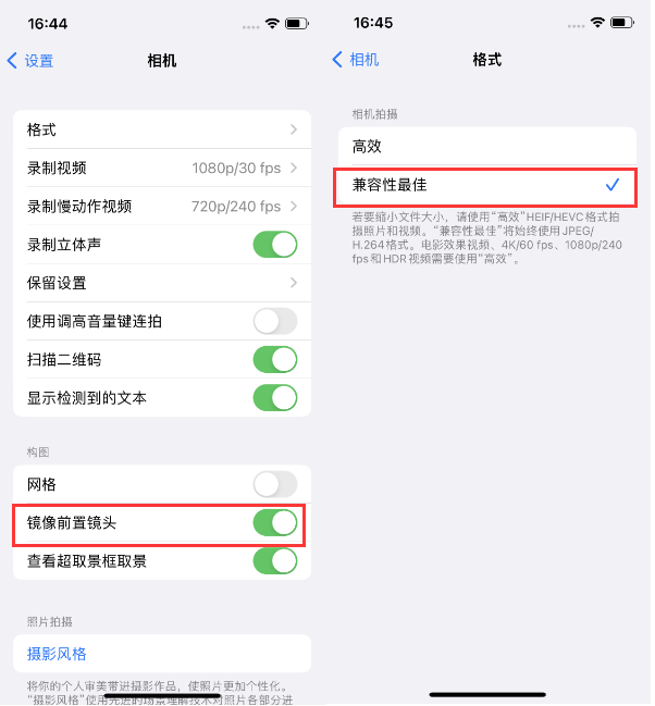 合肥苹果14维修分享iPhone14到手后要做的设置 