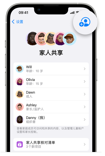 合肥苹果维修网点分享iOS 16 小技巧：通过“家人共享”为孩子创建 Apple ID 