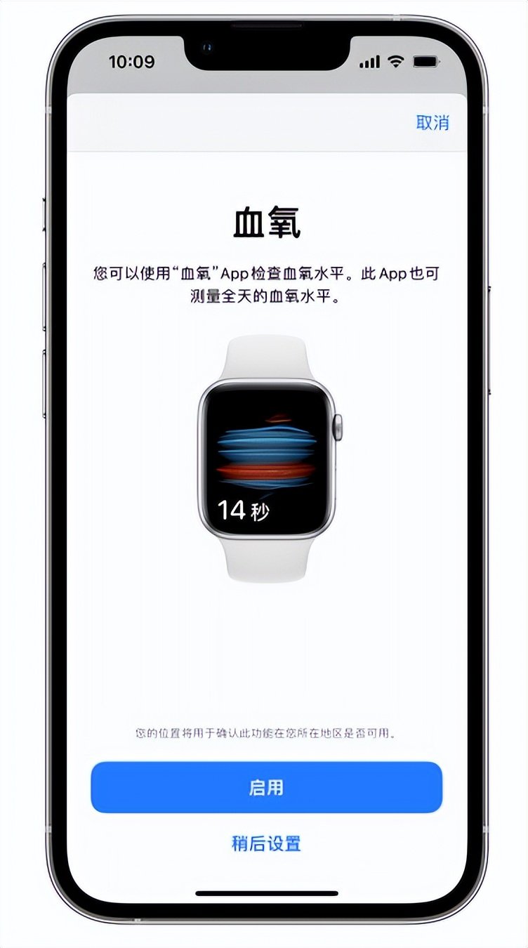 合肥苹果14维修店分享使用iPhone 14 pro测血氧的方法 