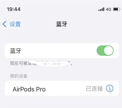 合肥苹果维修网点分享AirPods Pro连接设备方法教程 