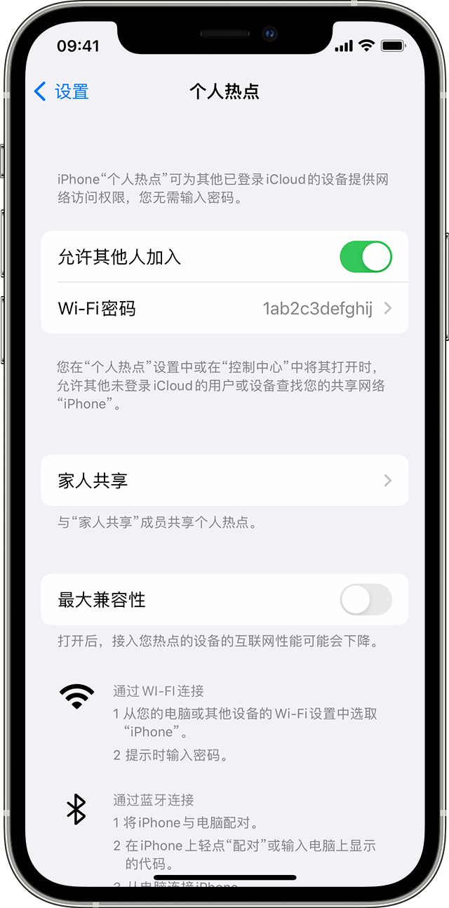 合肥苹果14维修分享iPhone 14 机型无法开启或使用“个人热点”怎么办 