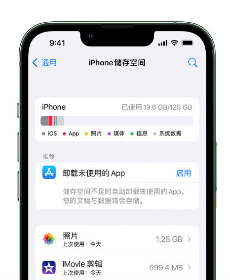 合肥苹果14维修店分享管理 iPhone 14 机型储存空间的方法 