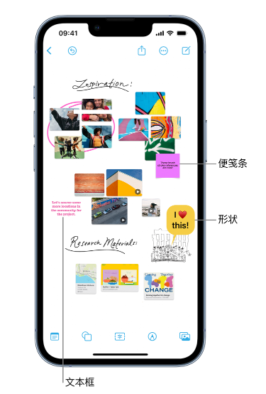 合肥苹果服务点分享在 iPhone 上创建和管理”无边记”看板的新功能 