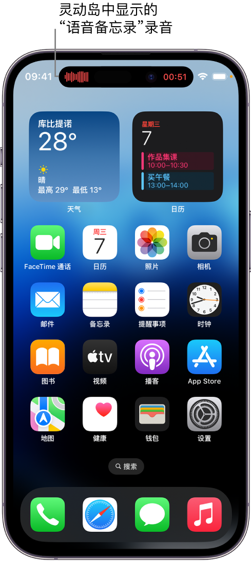 合肥苹果14维修分享在 iPhone 14 Pro 机型中查看灵动岛活动和进行操作 