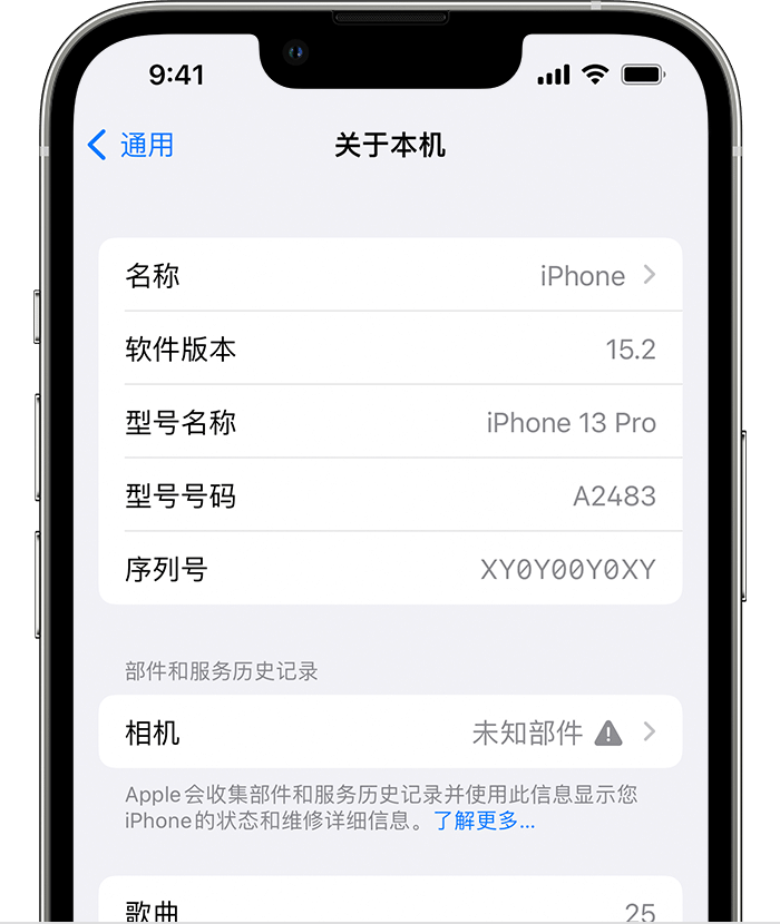 合肥苹果维修分享iPhone 出现提示相机“未知部件”是什么原因？ 