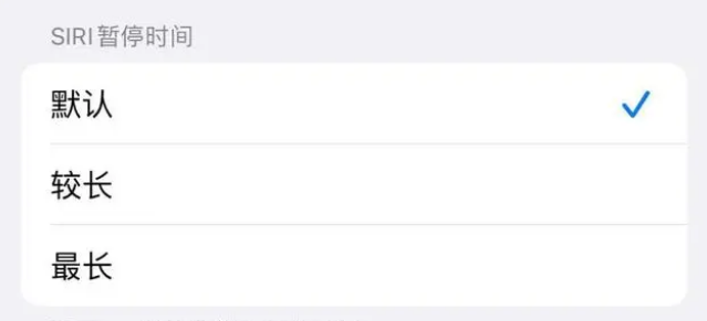 合肥苹果维修分享iOS 16上隐藏的Siri的四种新用法 