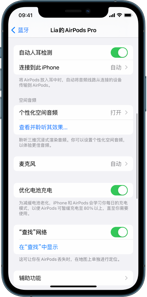 合肥苹果手机维修分享如何通过 iPhone “查找”功能定位 AirPods 