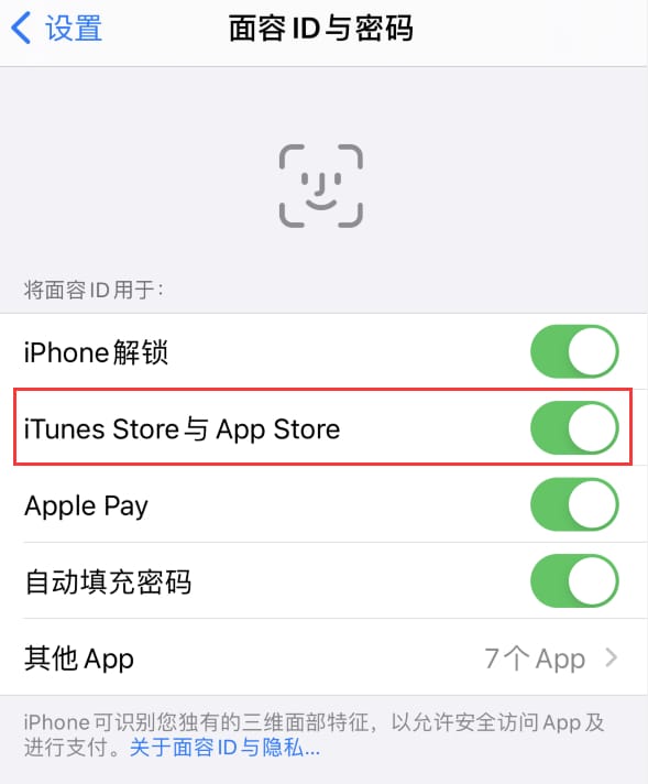 合肥苹果14维修分享苹果iPhone14免密下载APP方法教程 