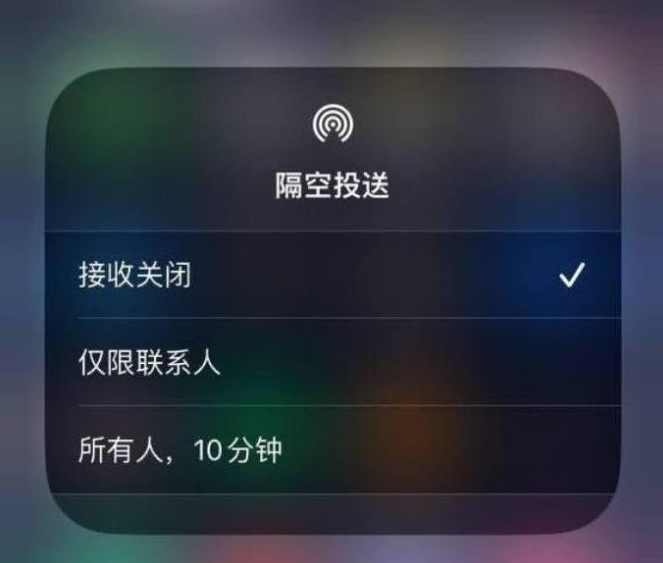 合肥苹果14维修分享iPhone 14 Pro如何开启隔空投送 