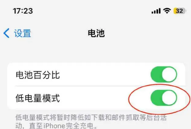 合肥苹果手机维修分享iOS16耗电快解决办法 