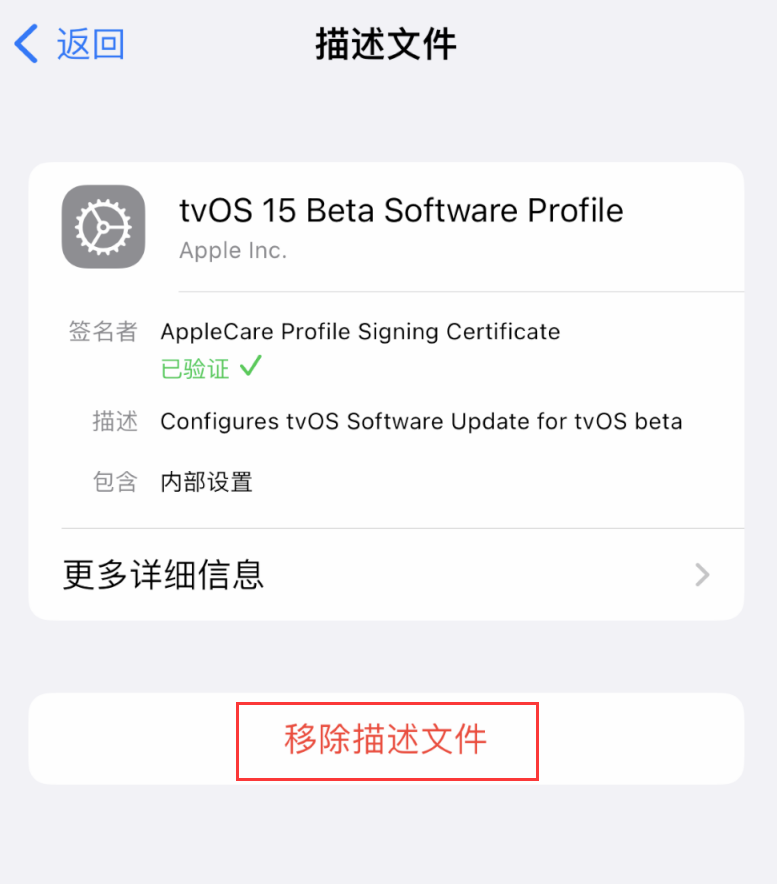 合肥苹果手机维修分享iOS 16 屏蔽系统更新教程 